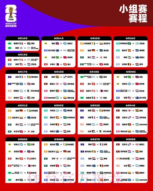 2026世界杯博彩攻略全集(免费版) 2026世界杯博彩攻略全集(免费版)