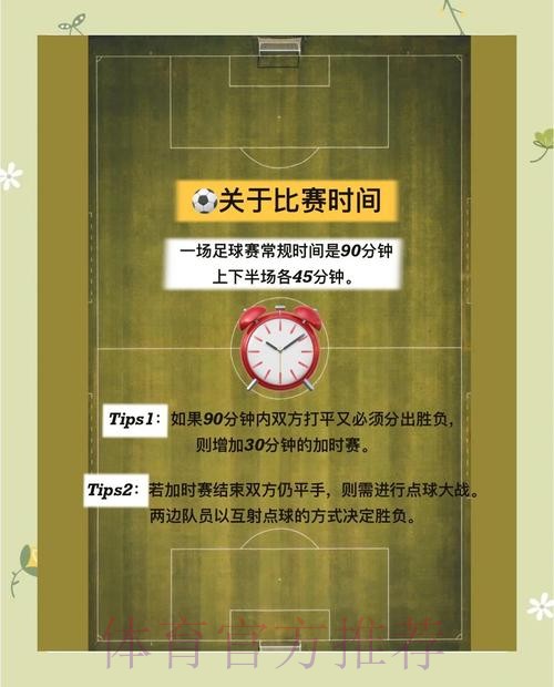 深入解读世界杯外围稳定性的核心因素